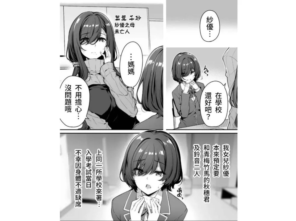 龙王与86的画师下载盗版纱优本子道歉并支持正版后日销量登顶