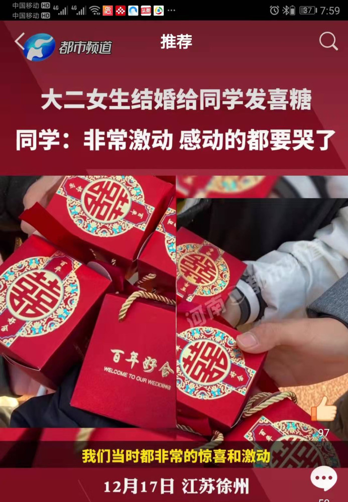 大二女生结婚发喜糖同学们感动得要哭网友为该不该早结婚吵翻