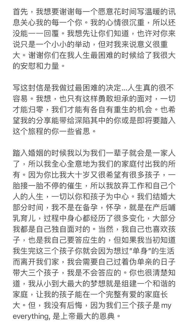 王力宏离婚前妻发长文抨击原来一切都是假的