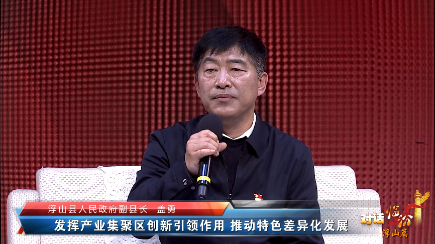 对话临汾浮山篇