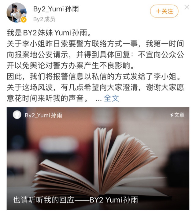 李靓蕾开始“放锤”，晒BY2孙雨王力宏聊天内容，头像曝光信息量太大_腾讯新闻
