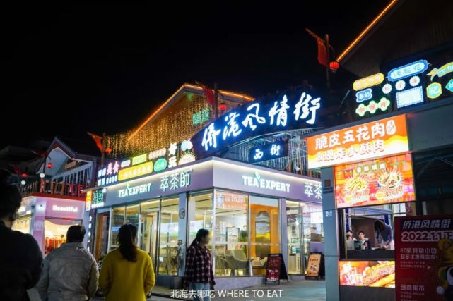 侨港这条美食街招租!北海人月租3k就能开店