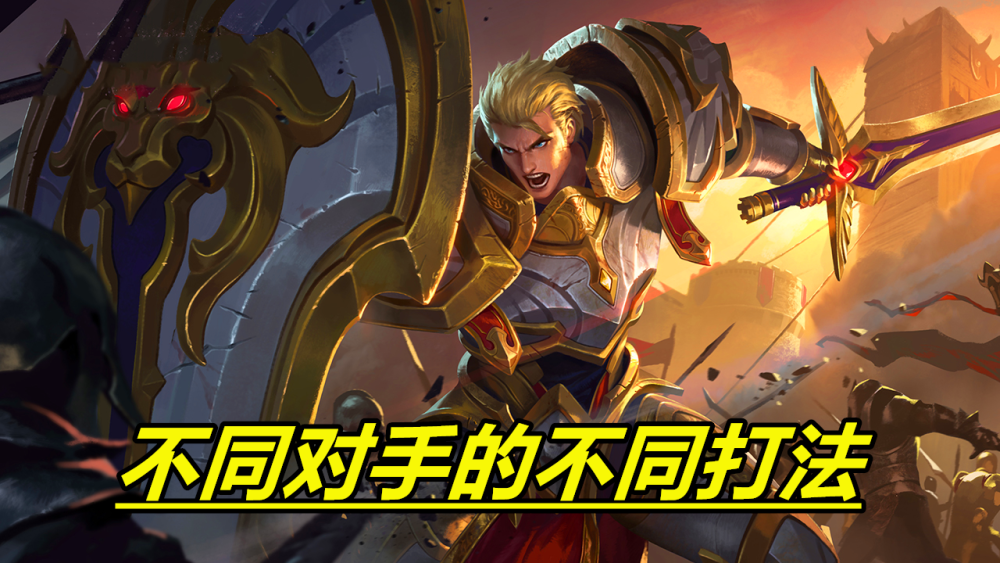 王者荣耀为什么有些人的亚瑟对线谁都能打爆你却是谁都打不过