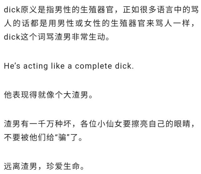 dick 混球;渣男12点击播放 gif0.0m你这人渣快滚出我家!