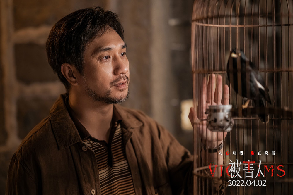 冯绍峰陶虹黄觉善恶难辨电影被害人定档2022年4月2日