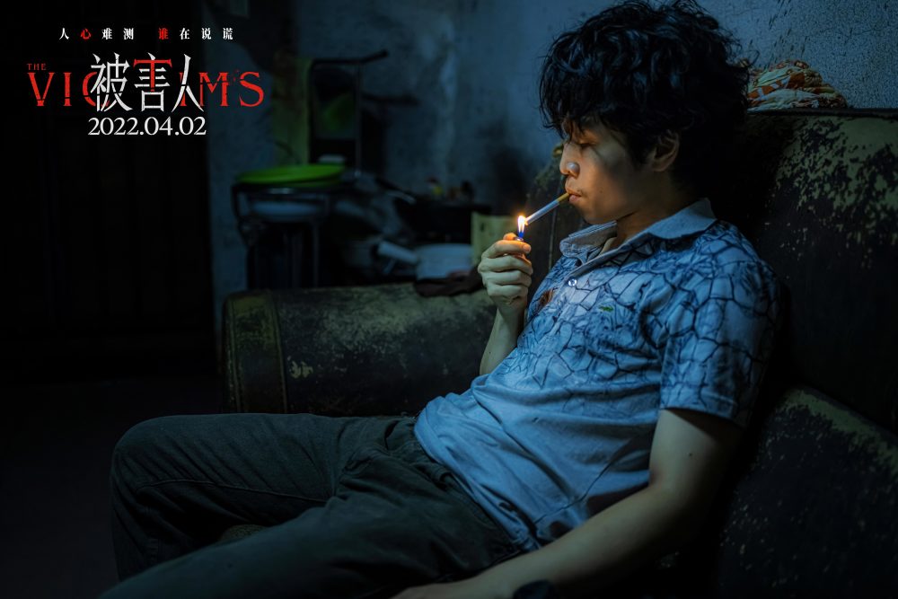 冯绍峰陶虹黄觉善恶难辨电影被害人定档2022年4月2日