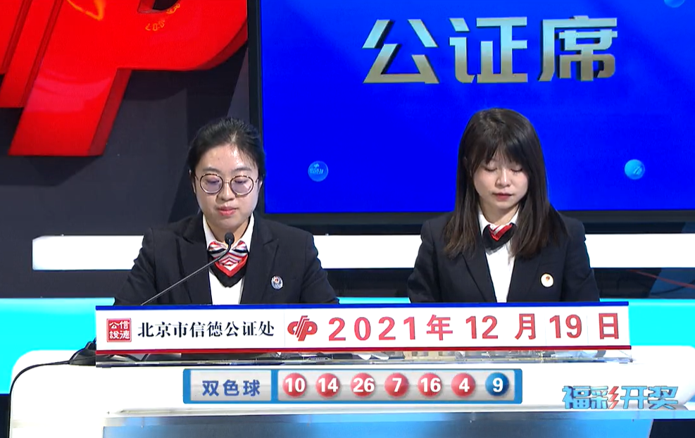 双色球第2021145期开奖头奖3注1566万7注783万奖池1064亿