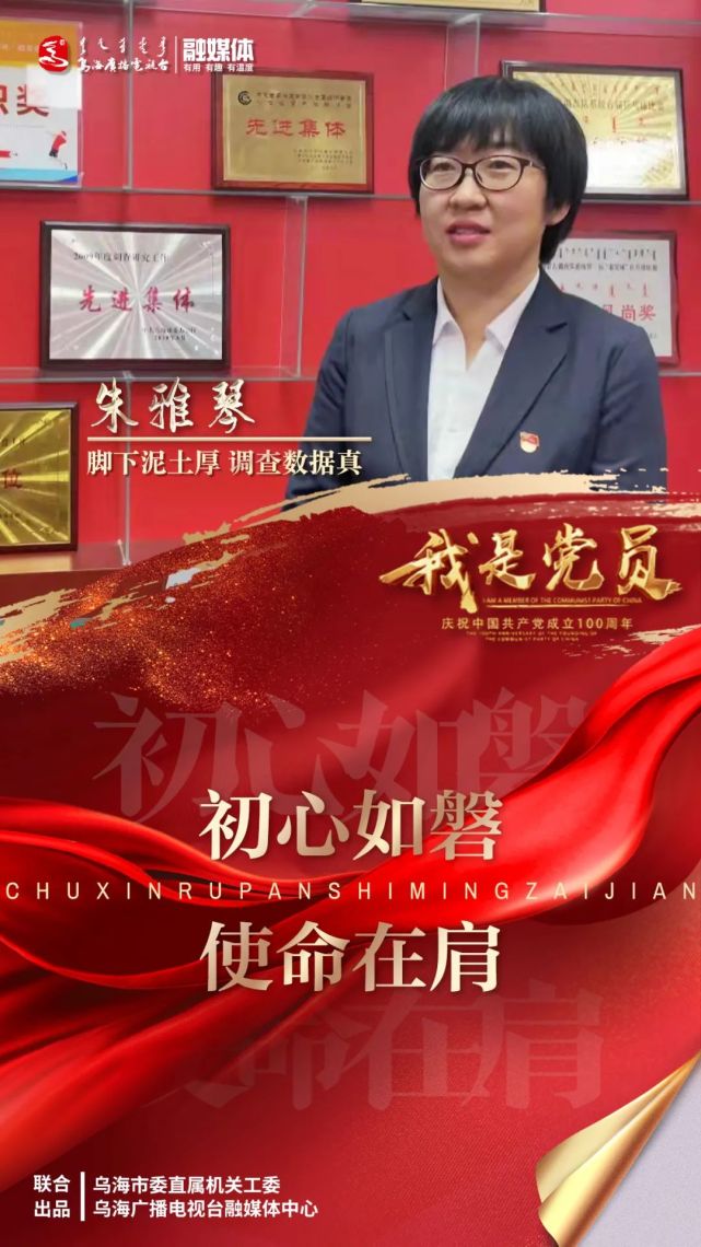 闫向徐  主编/范鹏春监审/郭利强  梁文秀转载请注明"乌海广播电视台"