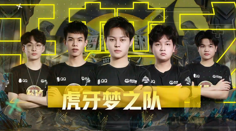 虎牙梦之队应该是目前最强的主播战队了,这次杯赛他们的最终成绩是