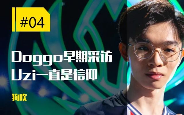 【每日一撸】karsa怒喷369玩得像屎!doinb豪言我的版本来了