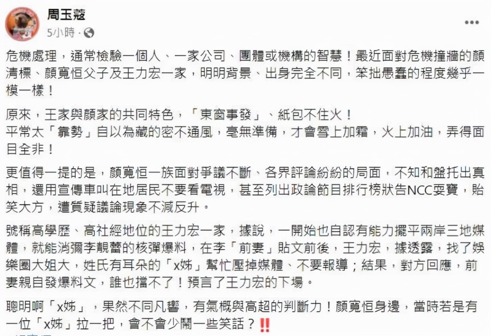 王力宏一家应对危机的方式弱爆了，学学罗志祥，一年以后就复出了教育科学出版社英语六年级上册