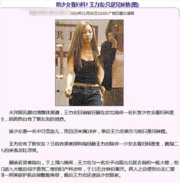 李靓蕾再回应公开离婚协议曝王力宏性成瘾自恋型人格