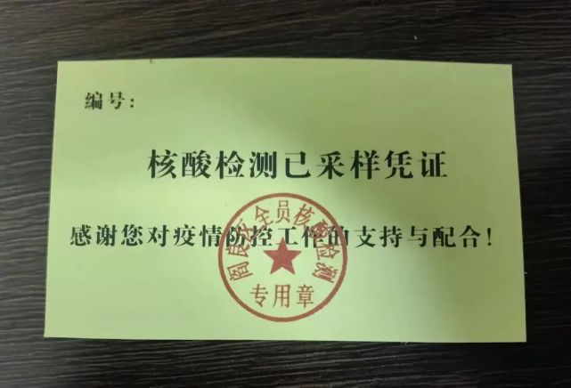 重要发布:关于开展查验48小时核酸检测证明的通告