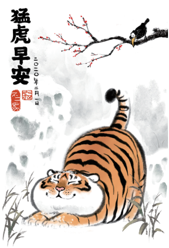 不二马更是凭借其细腻的观察力和超高创造力,把胖虎和国画结合,让人