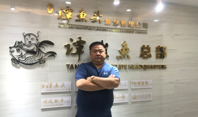 海底捞|麦天枢|成都|谭鱼头|谭长安|餐饮