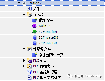 西门子S7-1500新的程序架构——软件单元