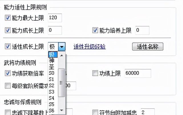 三國志11sire修改器使用手冊二:怎麼讓血色衣冠中的人物可以培養