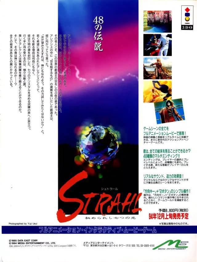 《零式特攻队》杂志广告zero the kamikaze squirrel