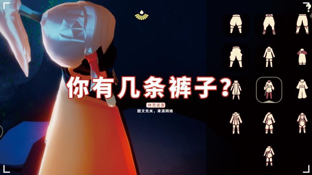 光遇圣岛季和预言季剩两条裤子未复刻官方就这点小心思