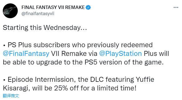 PS＋会免领取的《最终幻想7重制版》可以升级为PS5版了运城地震局最新消息