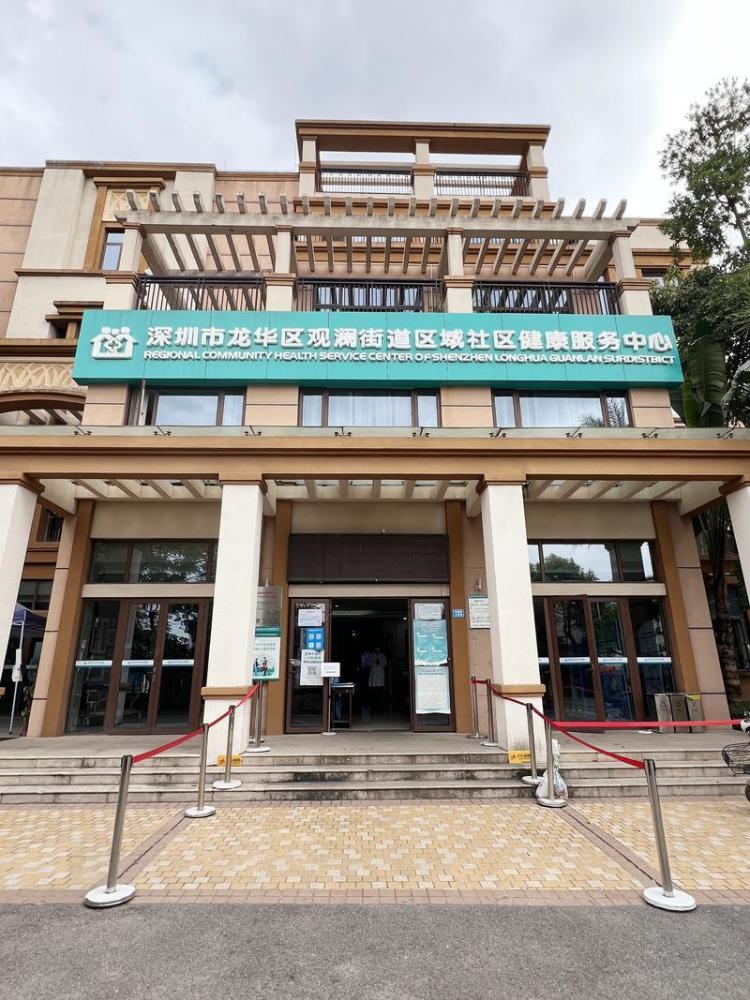 控糖有个性深圳龙华这家区域社康中心促居民成自我健康守门人
