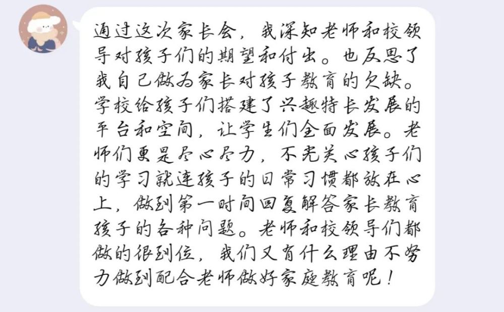 一萬多名家長在線上線下共同參與,踐行了人人參與家校共育的美好行動