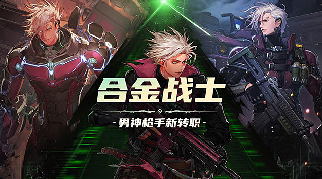 dnf120新春版本内容曝光涉及四大方面合金战士送限定装扮