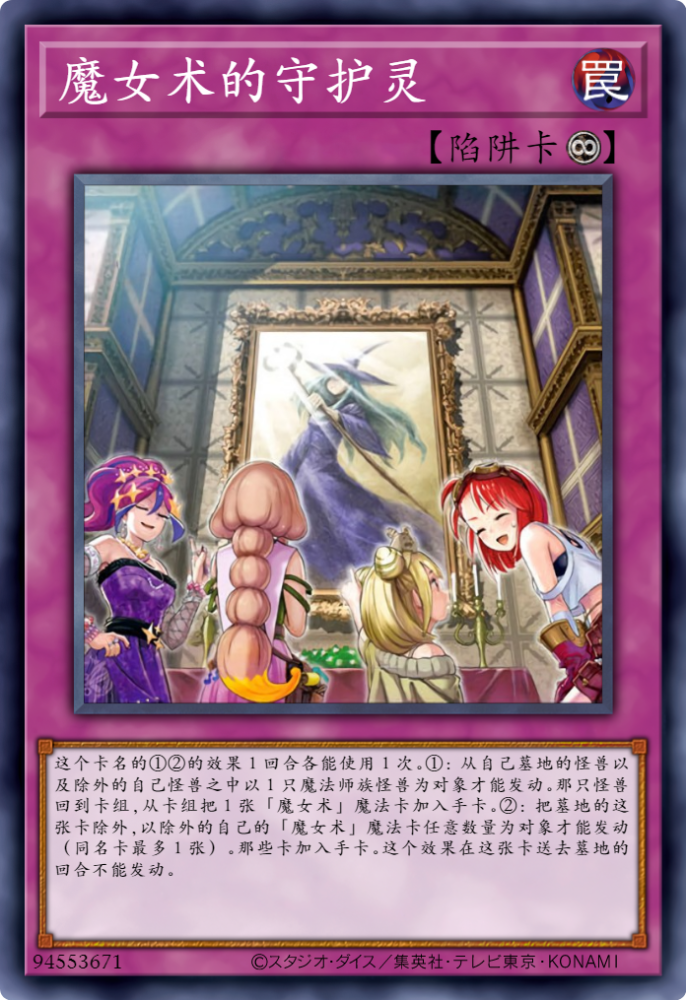 游戏王卡图故事生活在魔女术的小巷可爱的魔法工匠们