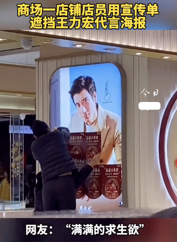 王力宏被指控出轨后商家用宣传单遮其海报方文山为李靓蕾点赞