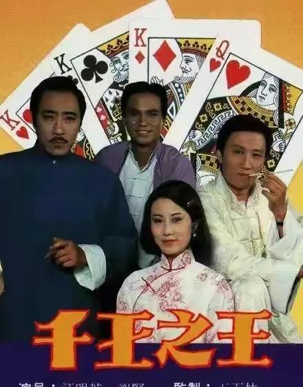 谢贤在剧中饰演千王"罗四海",他在1980年拍了部影响力非常大的剧