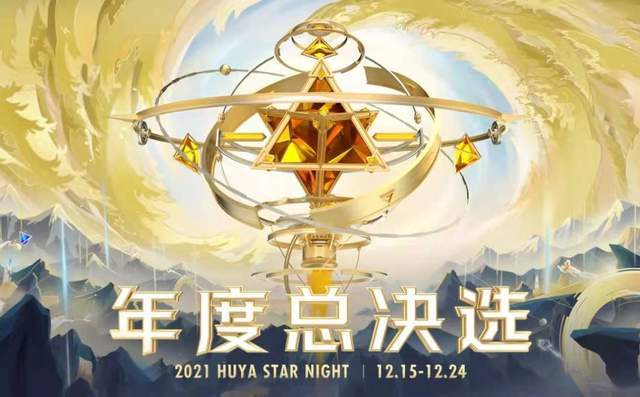 张大仙年度总决选排名前十,直播xyg比赛,贵宾数高达13万|虎牙|xyg战队