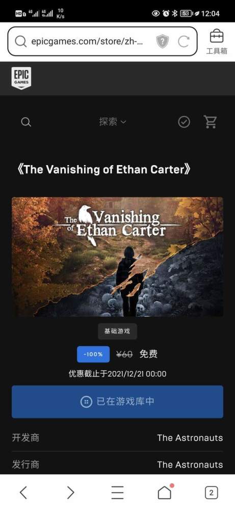 游戏推荐epic白给特别好评游戏四