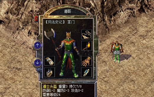 热血传奇早年战士大佬全身装备大盘点