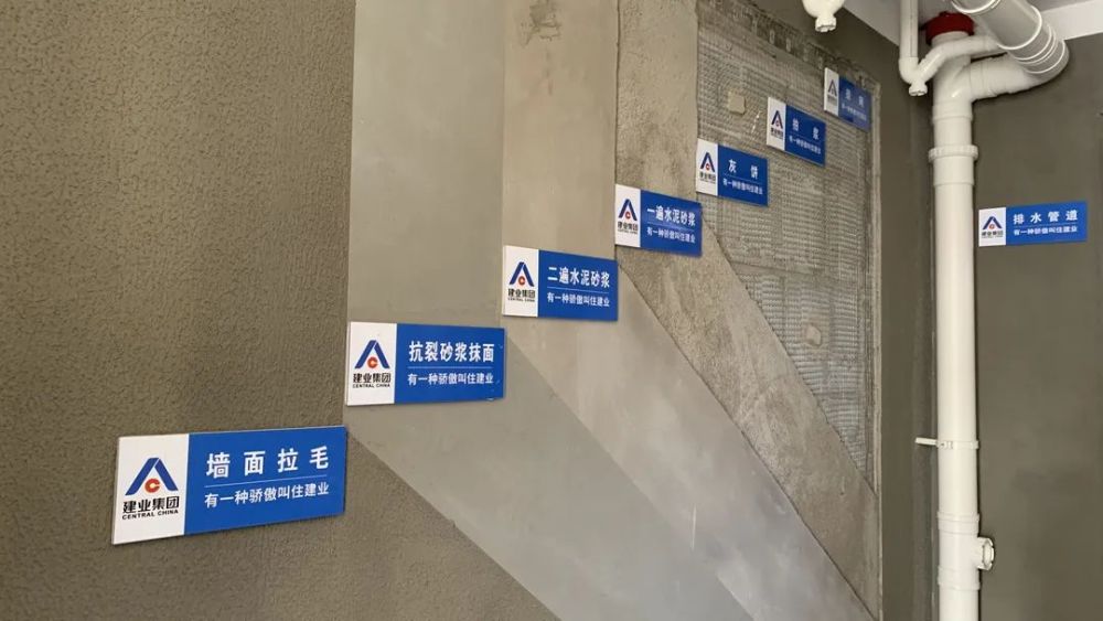 建业青云里交房样板间实拍多水间结构蓄水试验.