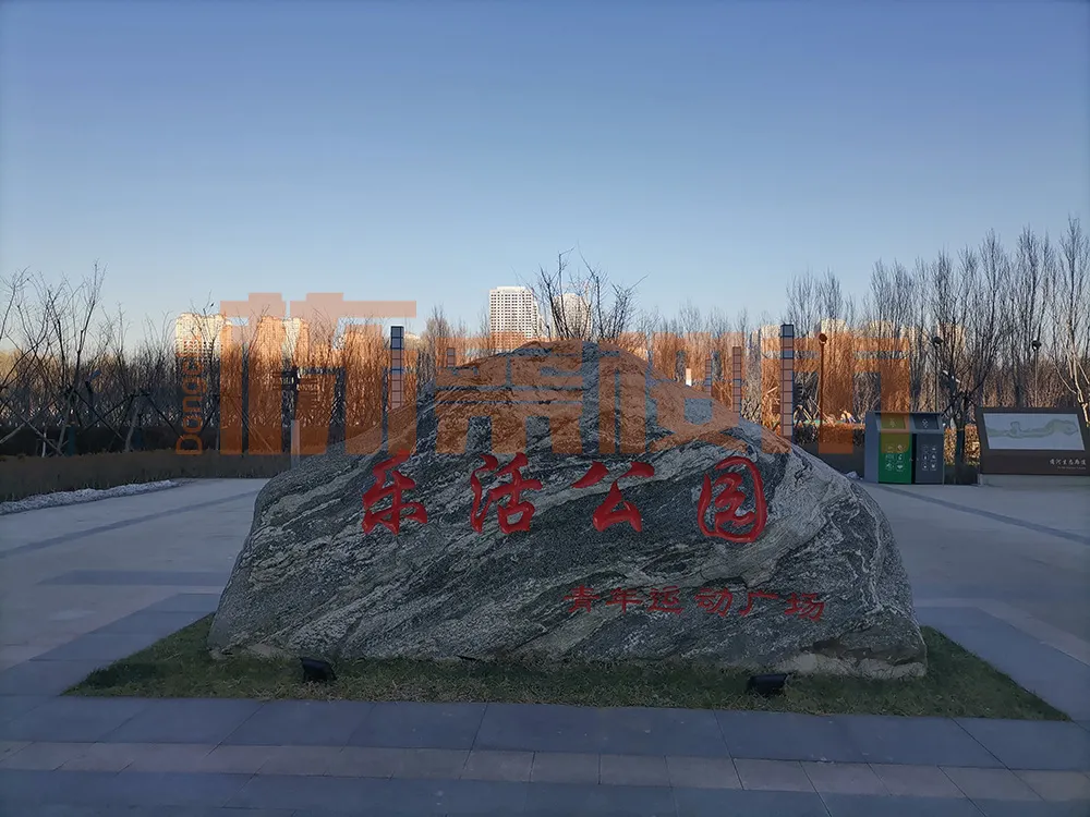 地坤湖公园,锡伯族文化广场,乐活公园,彩虹桥广场,儿童公园,智乐广场