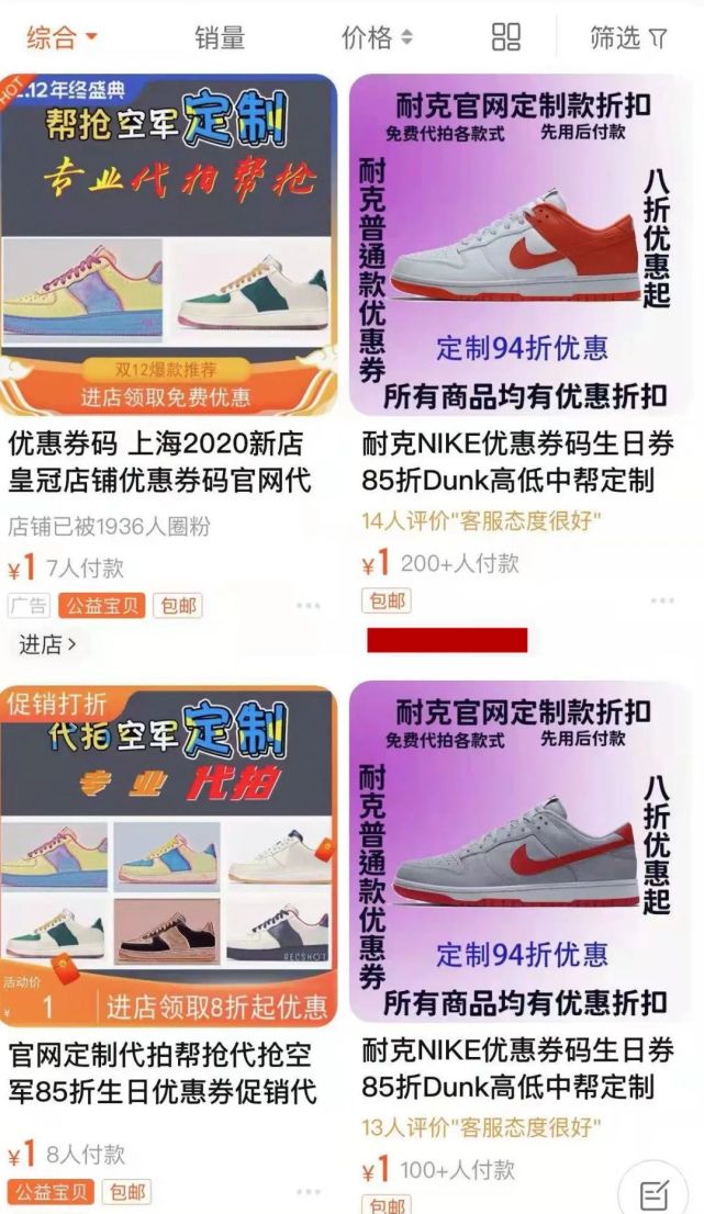 app突袭，耐克Dunk开放定制
