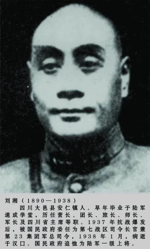 出川抗日英雄饶国华此行为国抗战不成功即成仁