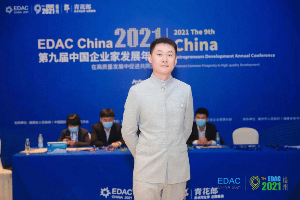 圈里圈外董事长张永辉出席第九届中国企业家发展年会