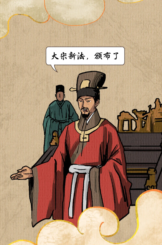 宋朝帝王对话1图片