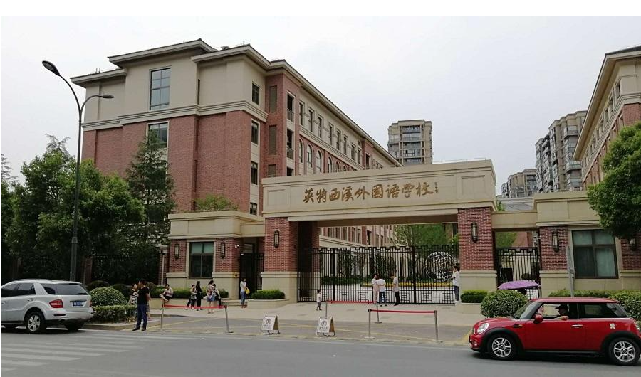 随后黄峥便被"杭州外国语学校"招了进去,并且在6年后保送浙江大学.