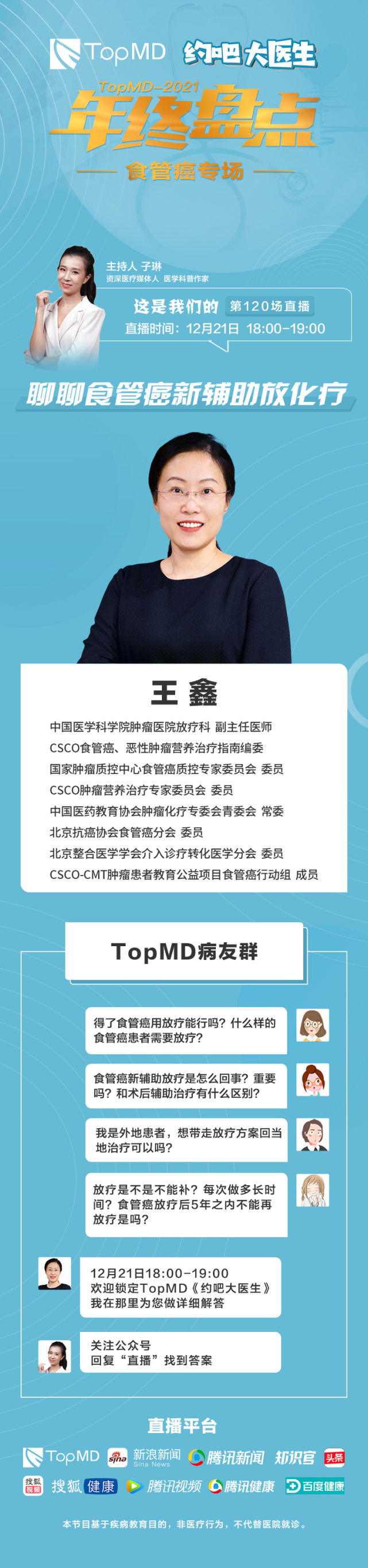 中國醫學科學院腫瘤醫院醫院跑腿代辦昌平區黃牛號販子掛號，你不知道找誰請聯系我的簡單介紹