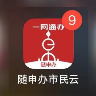 上海一网通办logo图片