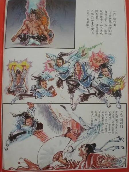 周星驰电影《功夫》如来神掌火云邪神原型:香港漫画家崔成安插画