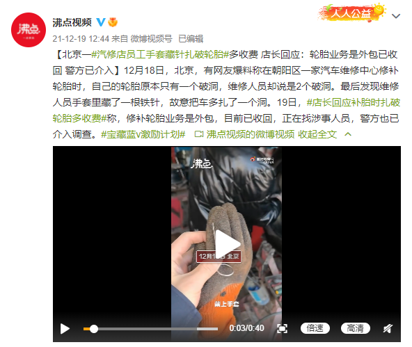 我的目标餐充值针扎养老送突围手套