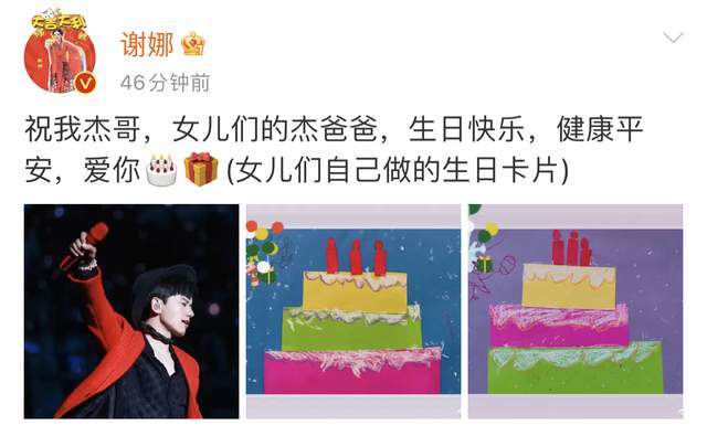 谢娜晒照为张杰39岁庆生,女儿们为他做生日卡片,难得的模范夫妻