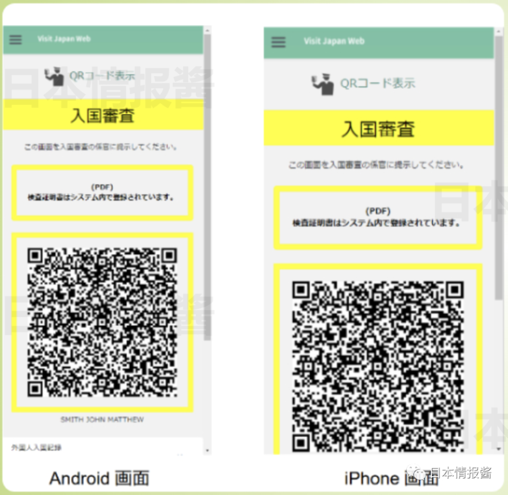 日本推出VISIT JAPAN WEB SERVICE APP入境通关手续电子化_腾讯新闻