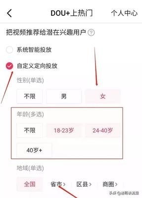 DOU+的出现，让你的世界不再暗淡