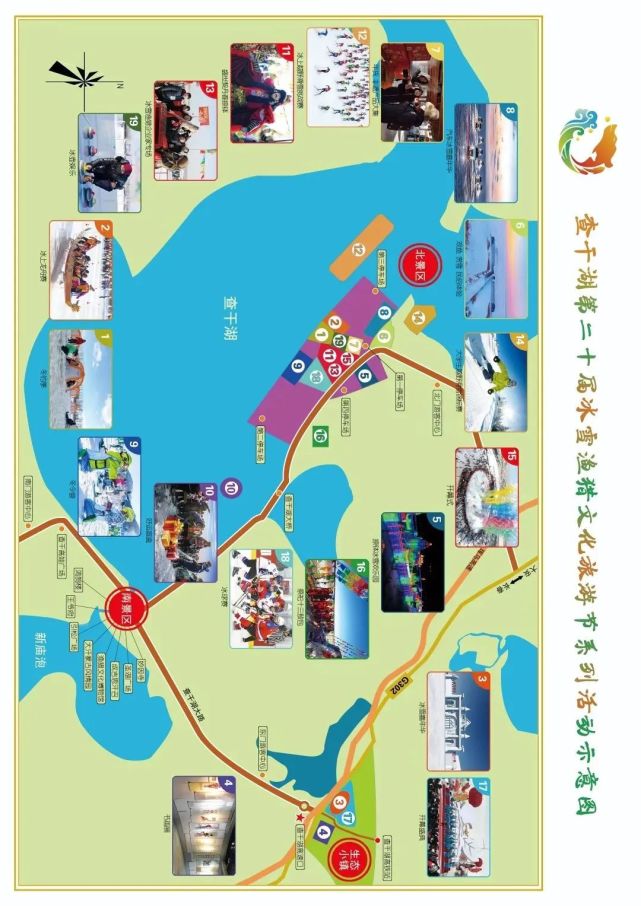 在漫长的历史岁月中,查干湖形成了特色鲜明的地域文化符号和生态旅游