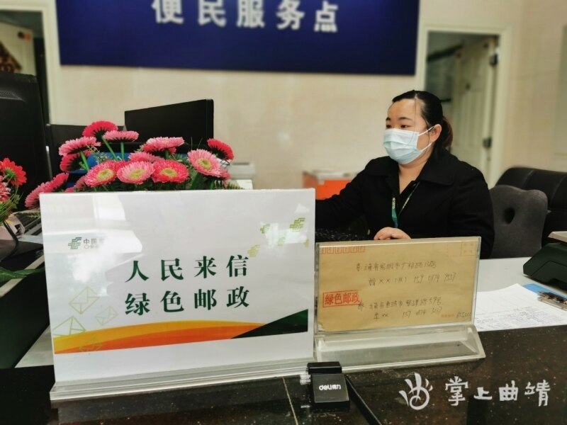 走进曲靖市麒麟区翠峰路邮政支局营业厅,印有"人民来信绿色邮政"