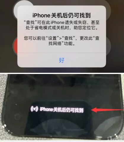 iphone 离线定位立大功,被关机也成功找回丨微信禁止点餐强制关注公众